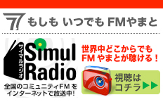 ただいま放送中