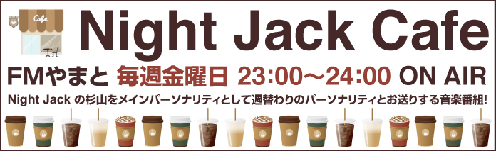 nightjack