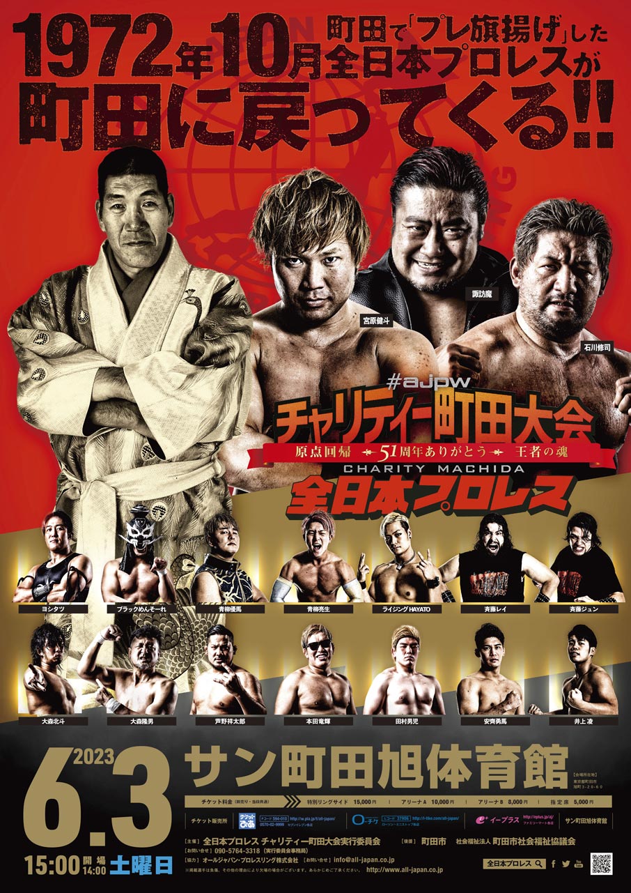wrestling_poster