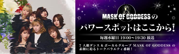 mask-of-goddess