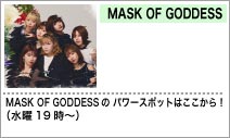 photo_win_mask-of-goddess