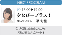 ただいま放送中