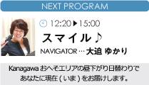 ただいま放送中