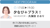 ただいま放送中