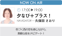 ただいま放送中