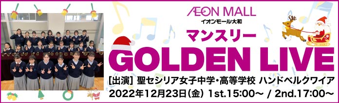 aeon_live_12