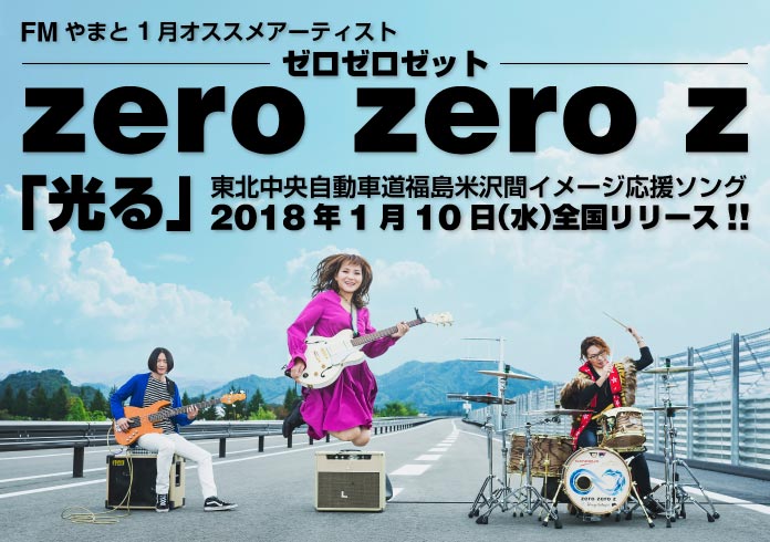 zero_zero_z