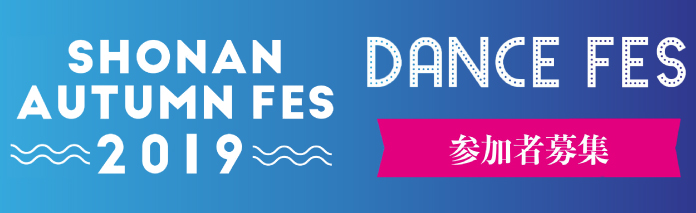 shonan_autumn_fes