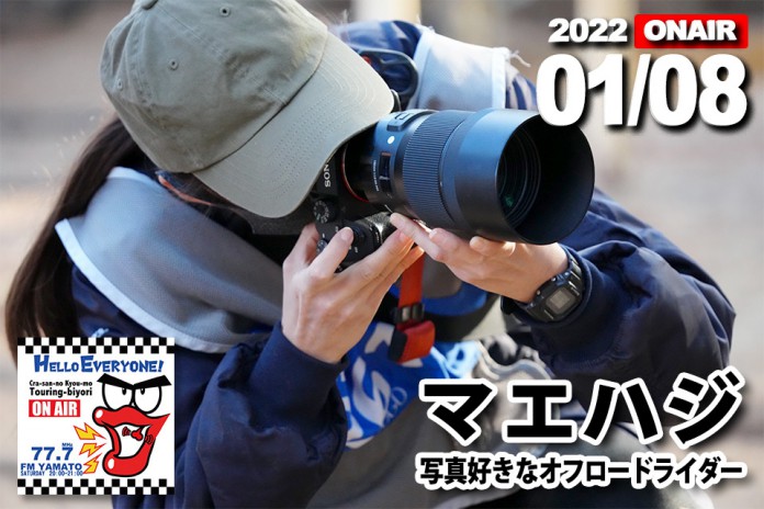 マエダハジメ_20220108OA-bnr