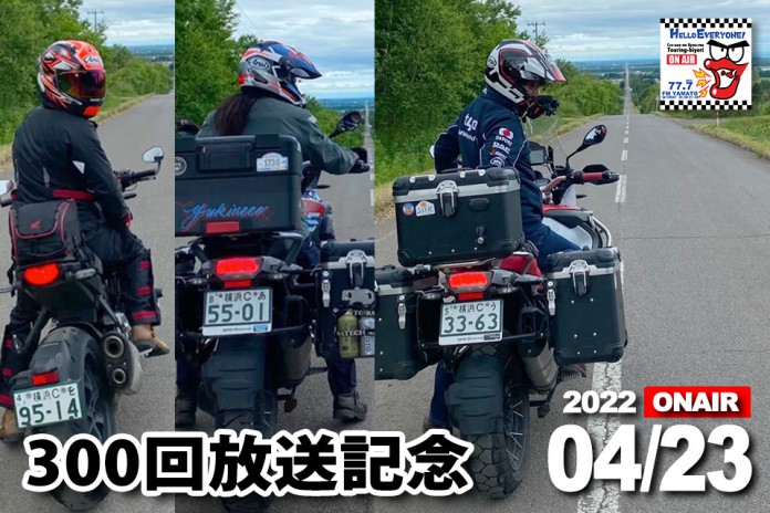 20220423タイトルバナー20220430-