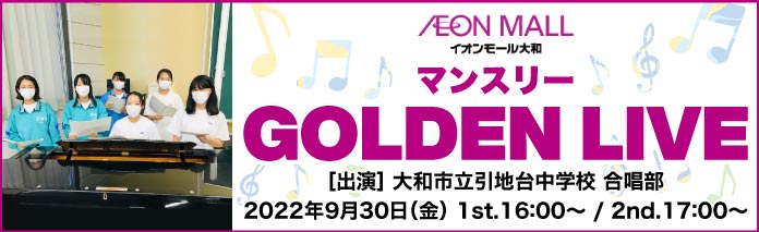 aeon_live_9