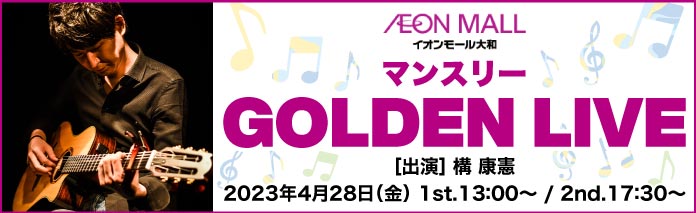 aeon_live_4