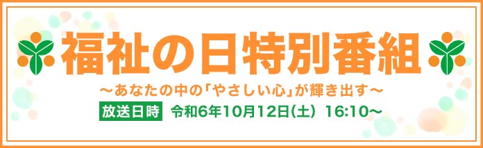 fukushi